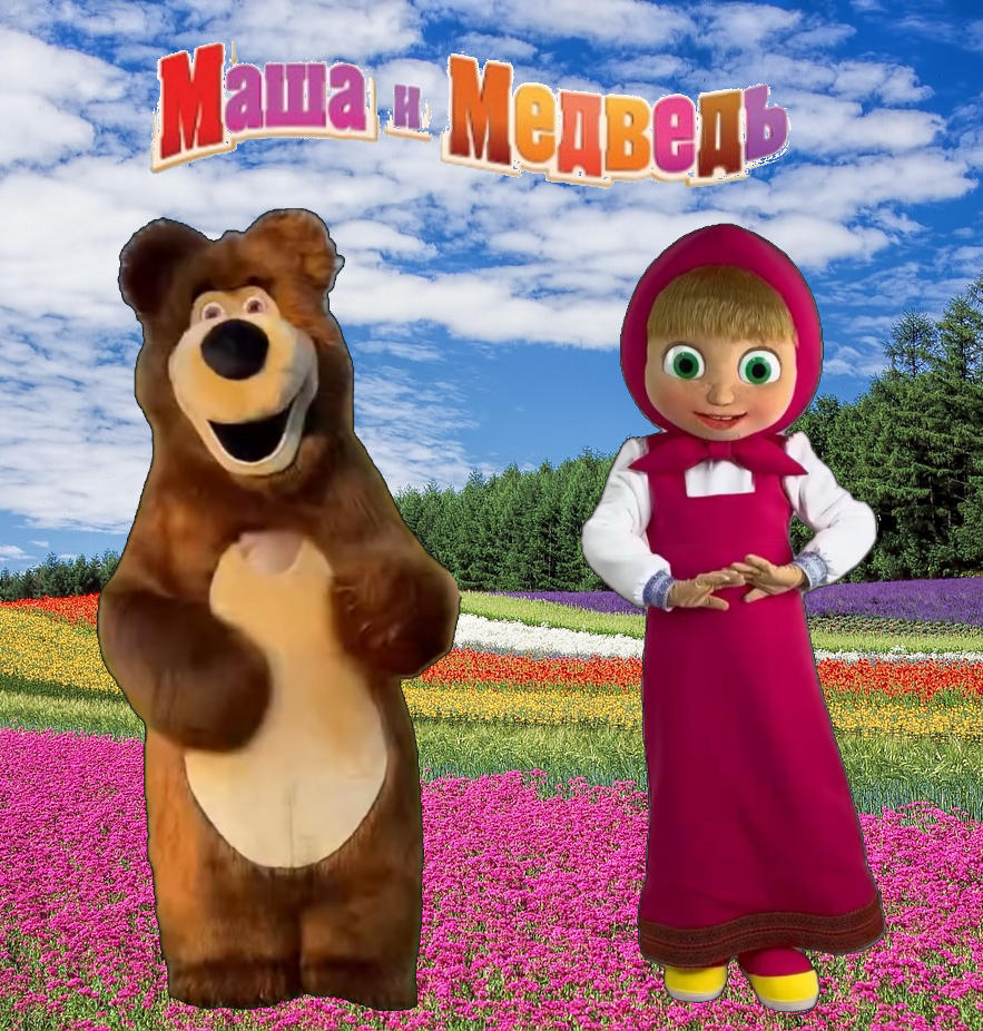 Αρκούδα και Μάσα